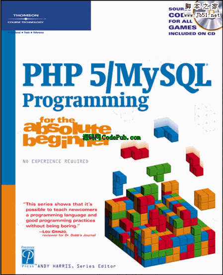 PHP与MySQL 上手指南 pdf 英文版