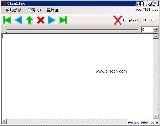 剪贴板管理 SuchSofts ClipList V1.2 绿色版