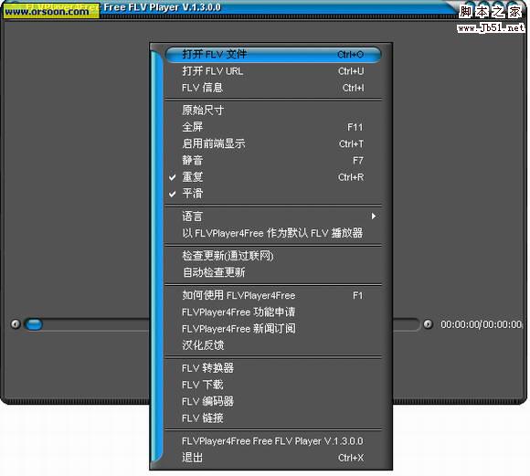 FLV播放器 FFLVPlayer4Free 4.4.0.0 绿色多国语言版 截取FLV的帧为图片