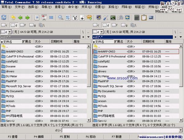 文件管理器 Total Commander V7.55a 多国语言安装美化版