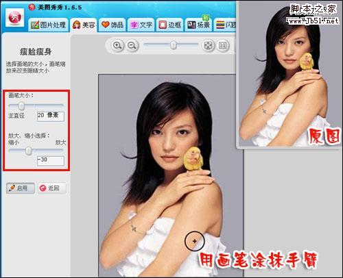 美图秀秀
