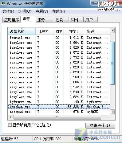 Win 7下合并IE8进程 夺回系统资源