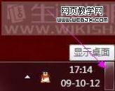 Windows 7超级任务栏使用小技巧
