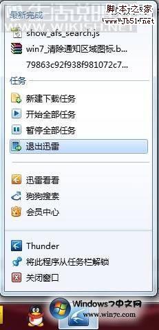 Windows 7超级任务栏使用小技巧