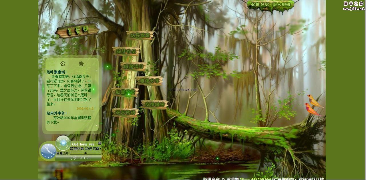 ��ҶƮ asp flash��վ v2.0 