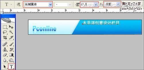 Photoshop 制作网站468*60 Banner教程