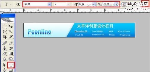 Photoshop 制作网站468*60 Banner教程