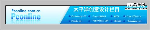 Photoshop 制作网站468*60 Banner教程