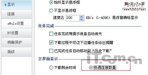 QQ旋风秘技 达人下载必会