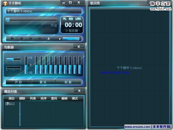 百度音乐 TTPlayer v12.0.0.64 中文官方正式版
