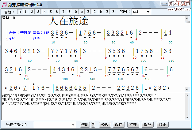 勇芳简谱编辑器 v1.0.1 中文绿色版 用键盘输入简单乐谱