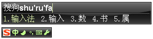 搜狗拼音输入法V4.3.0.3315(1109) 纯净安装版