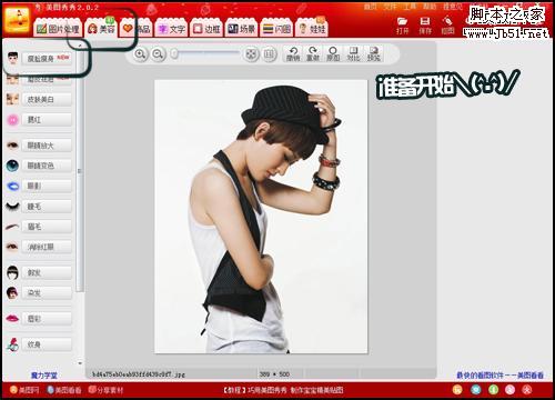 打破“曾哥”传说 用美图秀秀为曾轶可“丰胸”