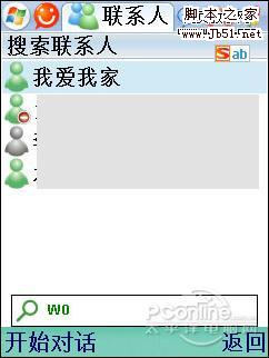 手机MSN