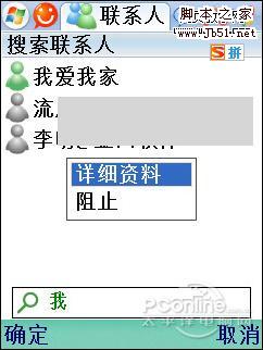 手机MSN