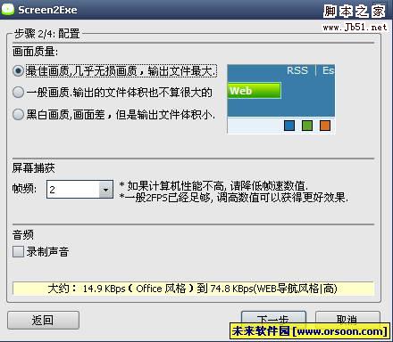 屏幕录制软件 screen2exe V3.6.2728 绿色汉化版