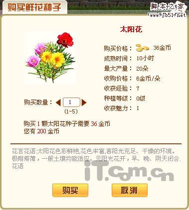 种菜腻了就种花吧 腾讯秘密发布QQ花园