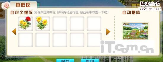 种菜腻了就种花吧 腾讯秘密发布QQ花园