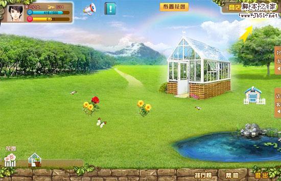 种菜腻了就种花吧 腾讯秘密发布QQ花园