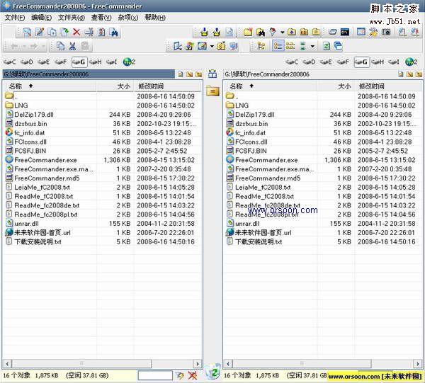 文件管理工具 freeCommander 绿色多国语言版 2009.02b 