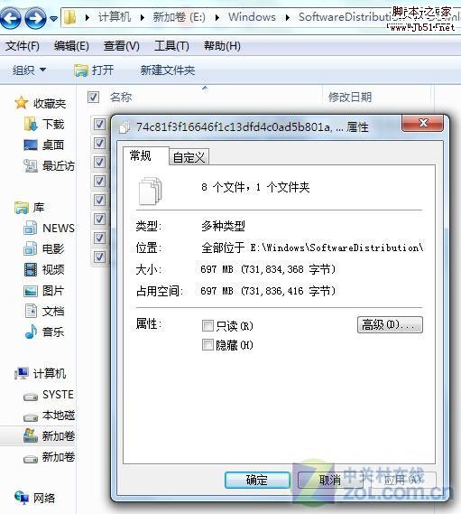 Windows7 自动更新导致硬盘空间变小”