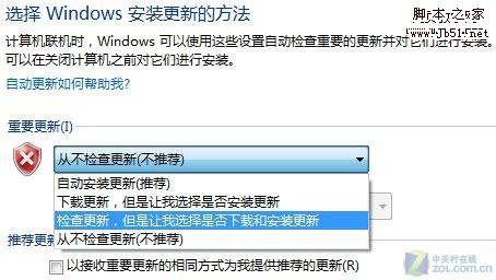 小心Win 7自动更新暗中吞噬硬盘空间