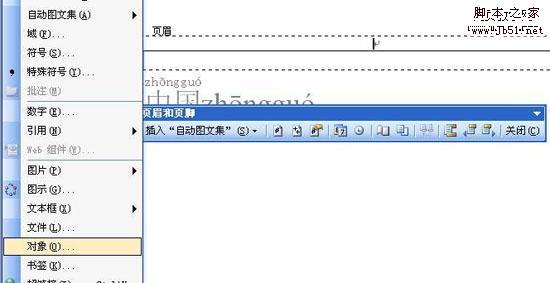 轻松给WORD文档添加背景音乐时间