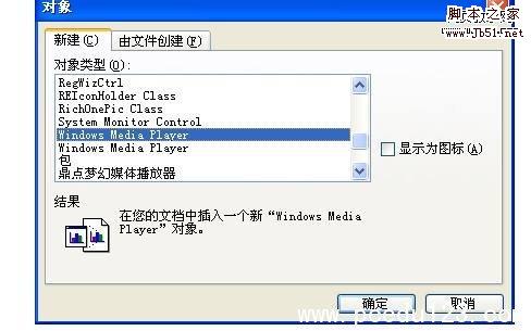 轻松给WORD文档添加背景音乐时间