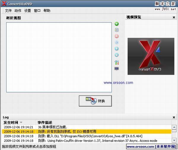 视频转换DVD刻录软件 ConvertXToDVD v7.0.0.64 语言安装版