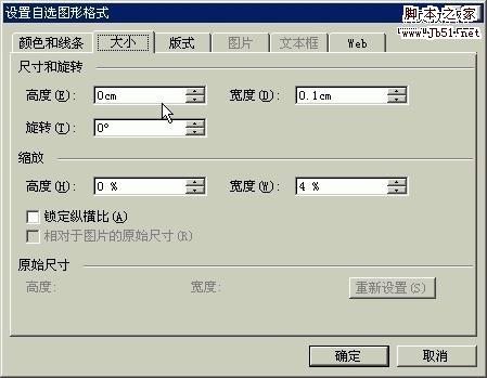 Word应用技巧：巧用绘图功能