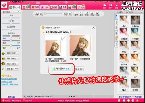 圣诞个性大头照贺卡自己做 不用PS我也行