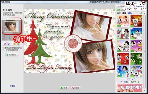 圣诞个性大头照贺卡自己做 不用PS我也行