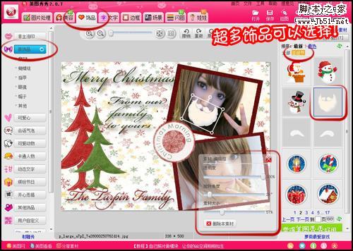 圣诞个性大头照贺卡自己做 不用PS我也行