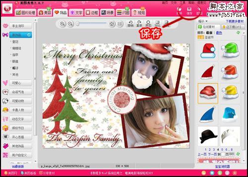 圣诞个性大头照贺卡自己做 不用PS我也行