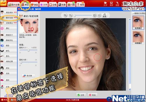 圣诞彩妆 美图秀秀让你轻松华丽变身