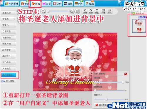 2009圣诞快乐过 漂亮贺卡自己做