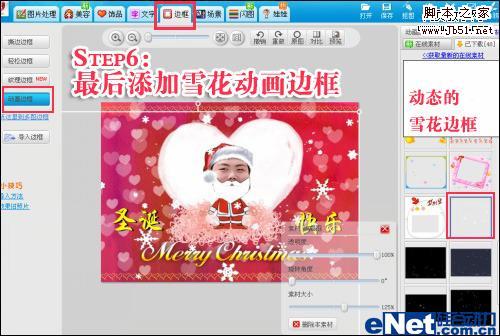 2009圣诞快乐过 漂亮贺卡自己做