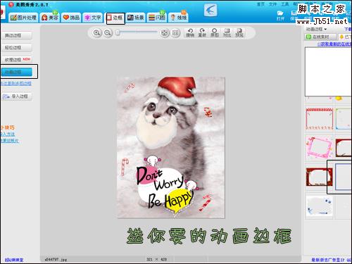 美图秀秀恶搞圣诞节之可爱圣诞猫咪