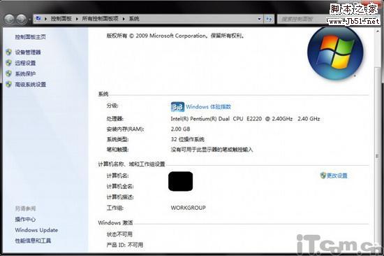 Windows 7黑屏系统“使用指南”