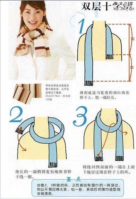 小长条围巾的系法图解图片