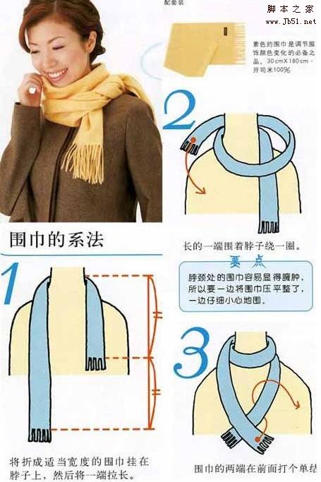 丝巾披肩的各种围法图片