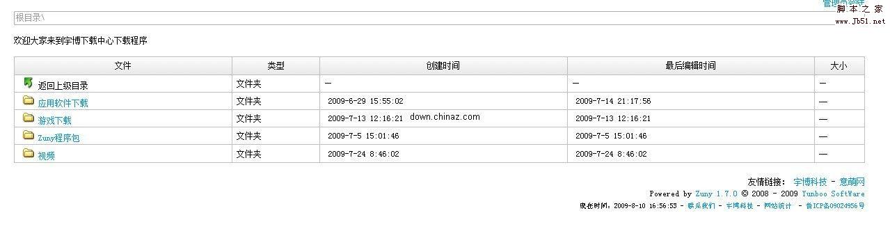 ASP Zuny 在线文件分享系统 v2.0 Alpha2 