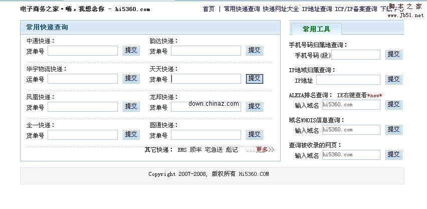 asp hi5360.com 网站源码 v2.2.1208 