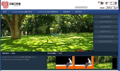 ����asp��ҵ��վ����ϵͳCommonSite utf8 v3.80 