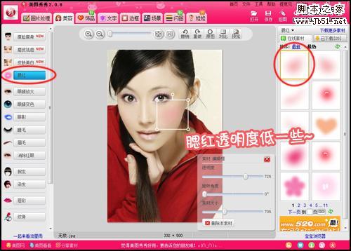 惊艳平安夜 美图秀秀打造完美圣诞妆容
