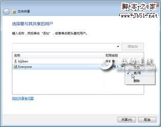 微软Windows7让局域网共享畅通无阻