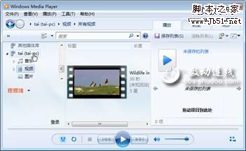 微软Windows7让局域网共享畅通无阻