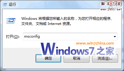 在XP/Vista中快速卸载删除多系统中的Windows7”