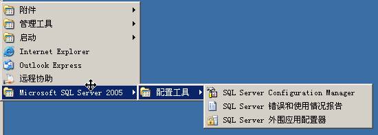 在VMWare中配置SQLServer2005集群 Step by Step(五) SQLServer集群安裝