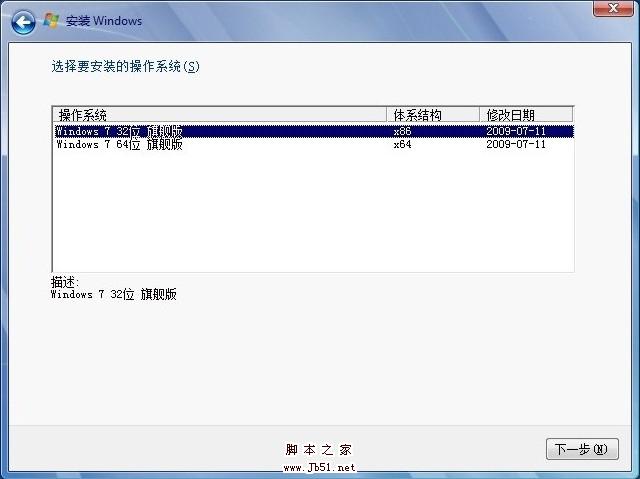 Win7 RTM Build 7600 x86和x64简体中文旗舰版DVD BT下载